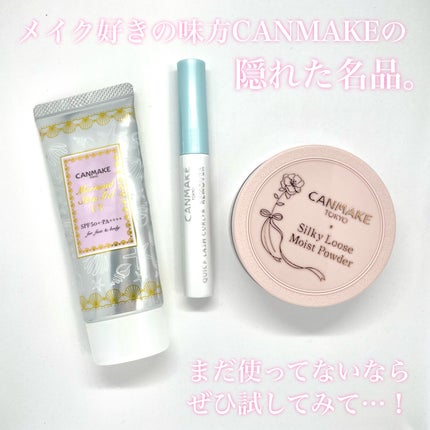 マーメイドスキンジェルUV/キャンメイク/日焼け止めジェルを使ったクチコミ(8枚目)