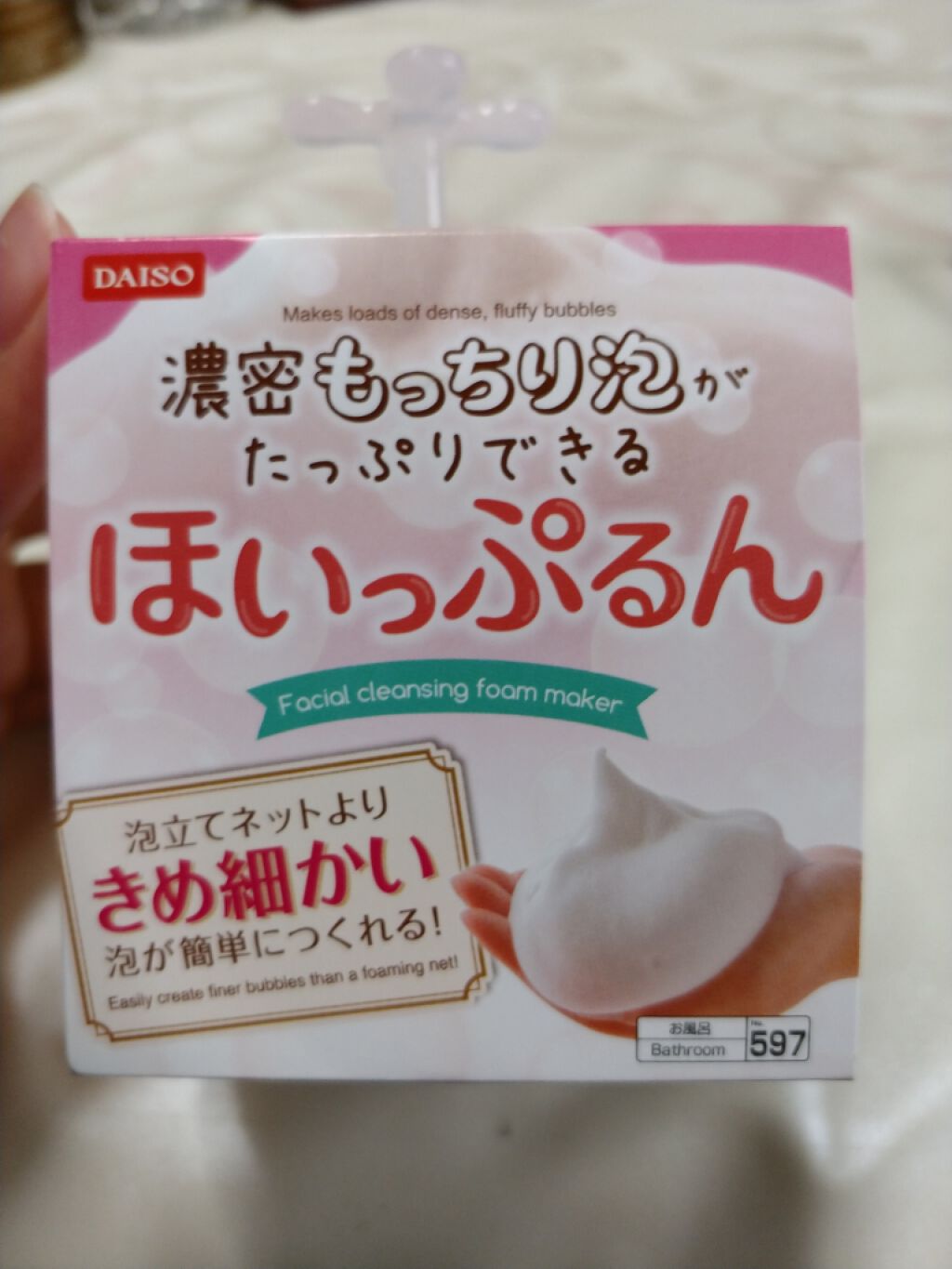 ほいっぷるん/DAISO/その他スキンケアグッズを使ったクチコミ(1枚目)