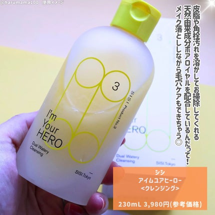 サステナブルコットン/SISI/コットンを使ったクチコミ(2枚目)