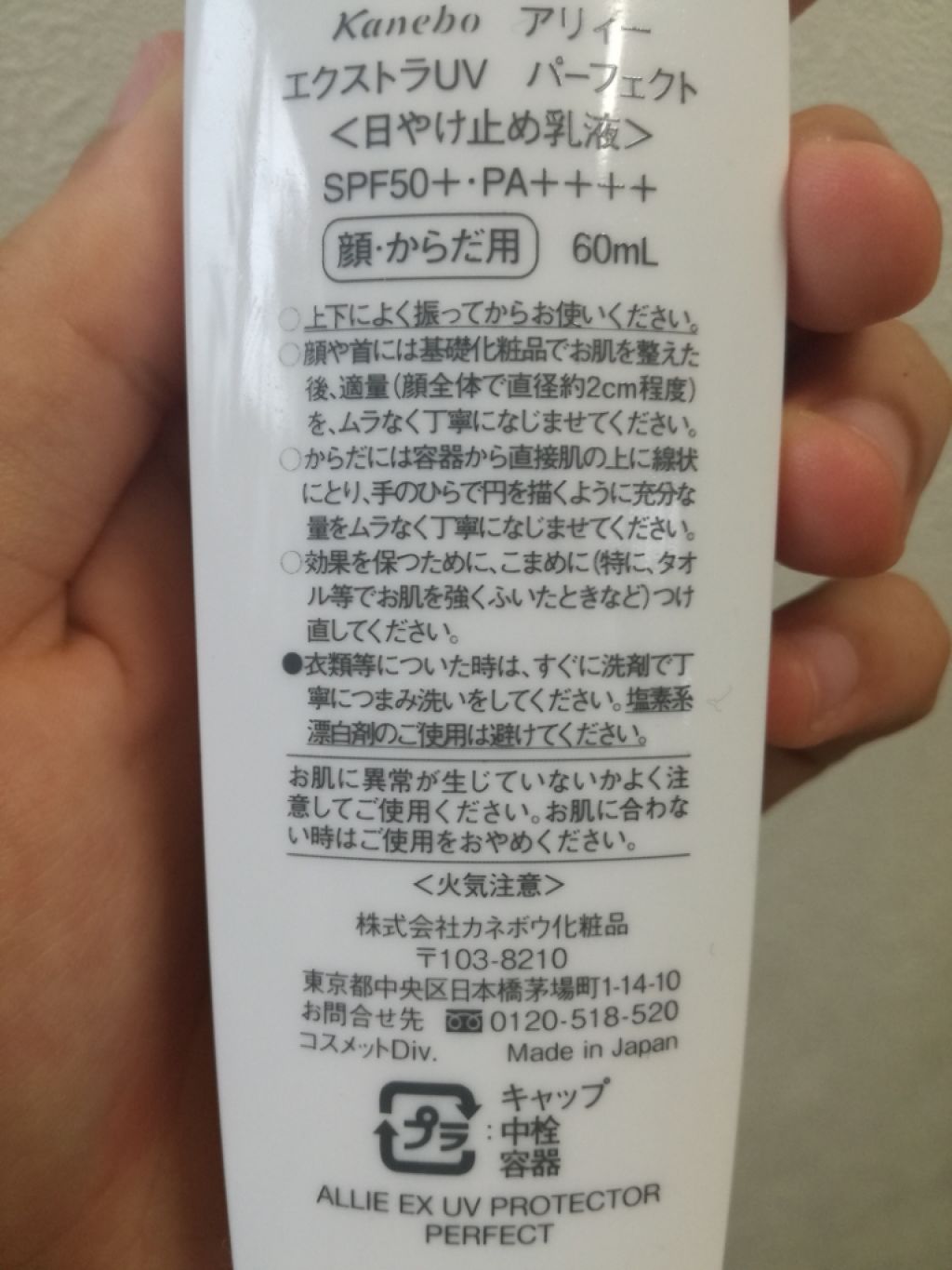 エクストラUV パーフェクト/アリィー/日焼け止め・UVケアを使ったクチコミ（2枚目）