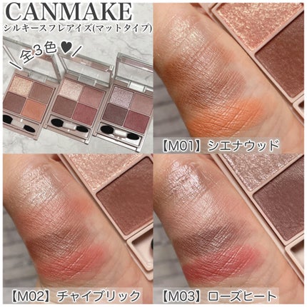 シルキースフレアイズ(マットタイプ)/キャンメイク/アイシャドウパレットを使ったクチコミ(6枚目)