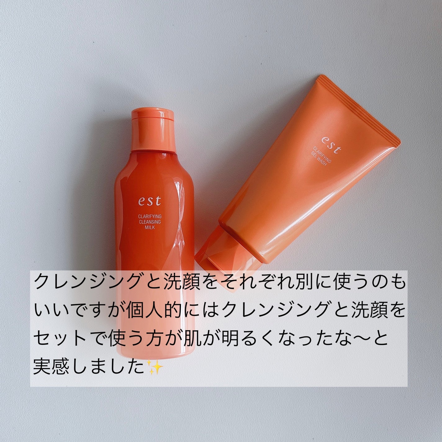 クラリファイイング クレンジング ミルク/est/ミルククレンジングを使ったクチコミ(4枚目)