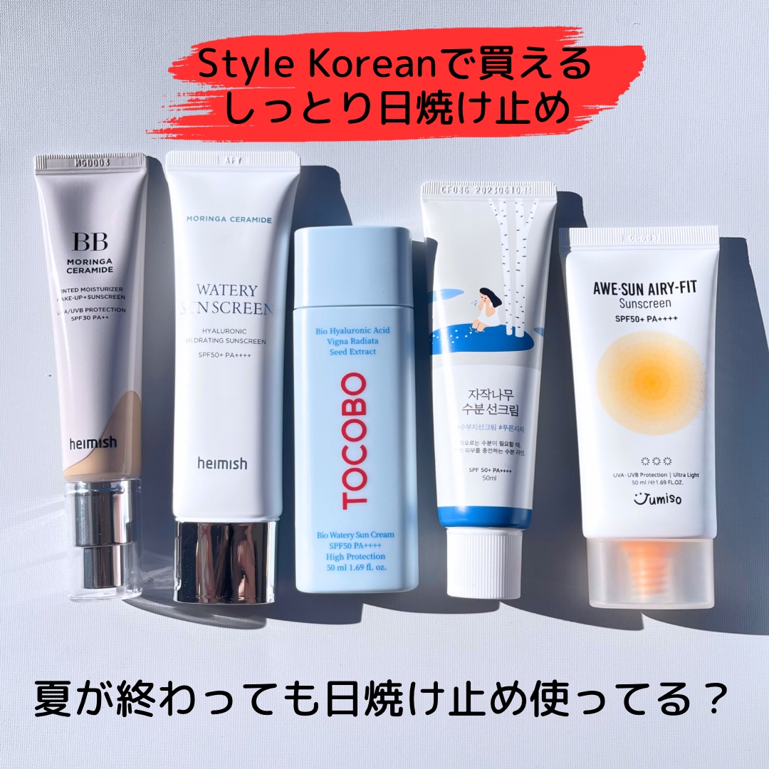 白樺水分uvクリーム/ROUND LAB/日焼け止めクリームを使ったクチコミ（1枚目）