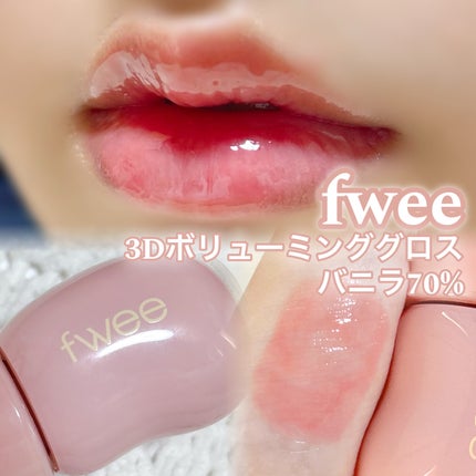 フィー 3Dボリューミンググロス/fwee/リップグロスを使ったクチコミ(1枚目)