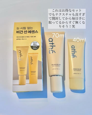 athe VEGAN RELIEF SUN ESSENCE SPF50+PA++++/athe/日焼け止め・UVケアを使ったクチコミ（2枚目）