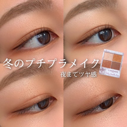 シルキースフレアイズ/キャンメイク/アイシャドウパレットを使ったクチコミ(1枚目)