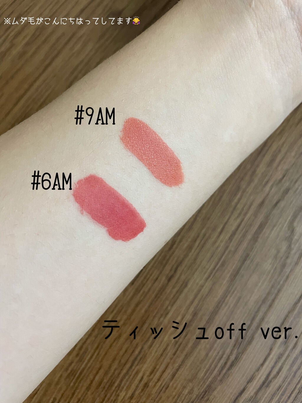 オールタイム ムード ベルベットティント サマータイムエディション/saat insight/リップティントを使ったクチコミ(4枚目)