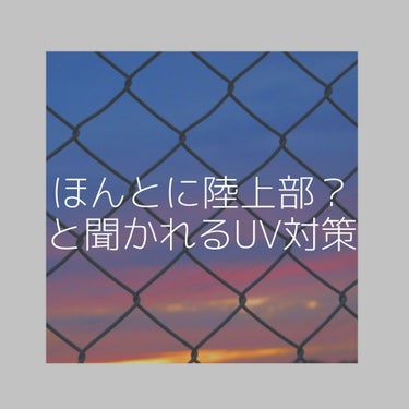 薬用スムースベースUVミルク/メンソレータム アクネス/化粧下地を使ったクチコミ（1枚目）