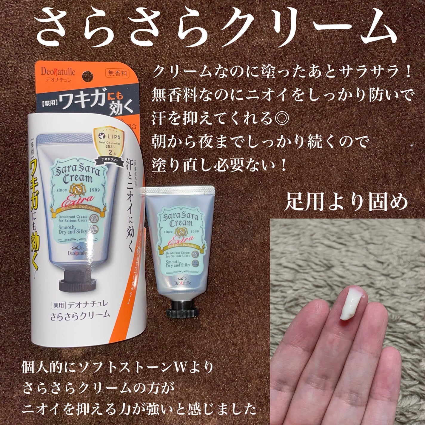 薬用さらさらデオドラントパウダー/デオナチュレ/デオドラント・制汗剤を使ったクチコミ(3枚目)