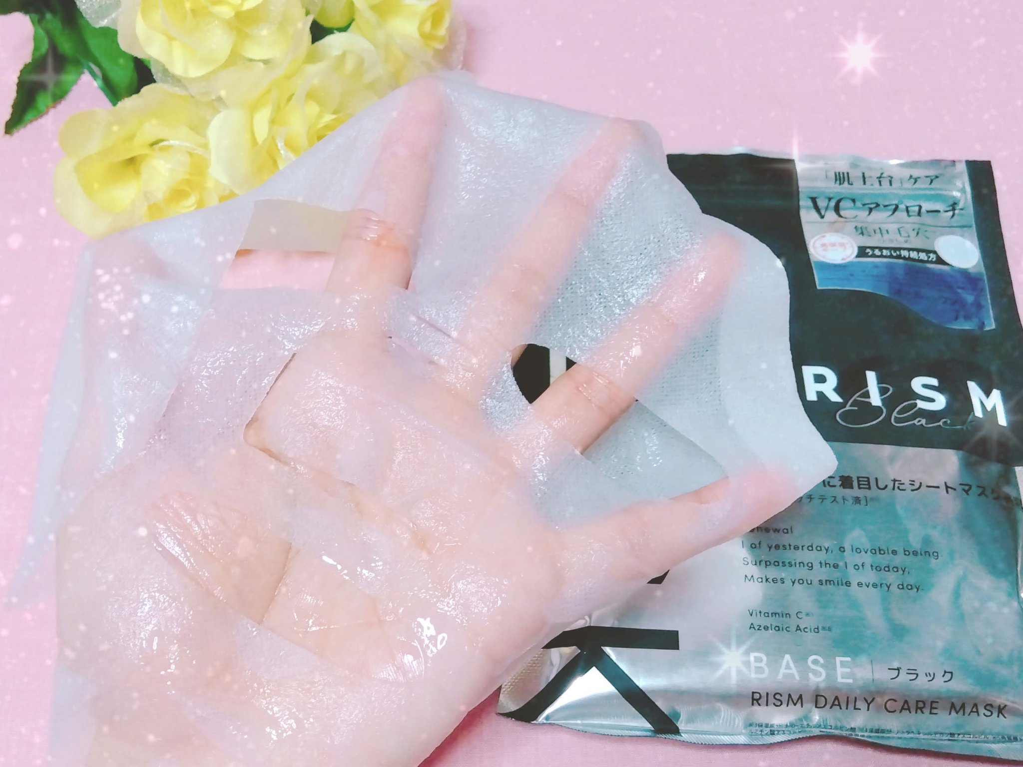 リズム べース デイリーケアマスク（ブラック）/RISM/シートマスク・パックを使ったクチコミ（2枚目）