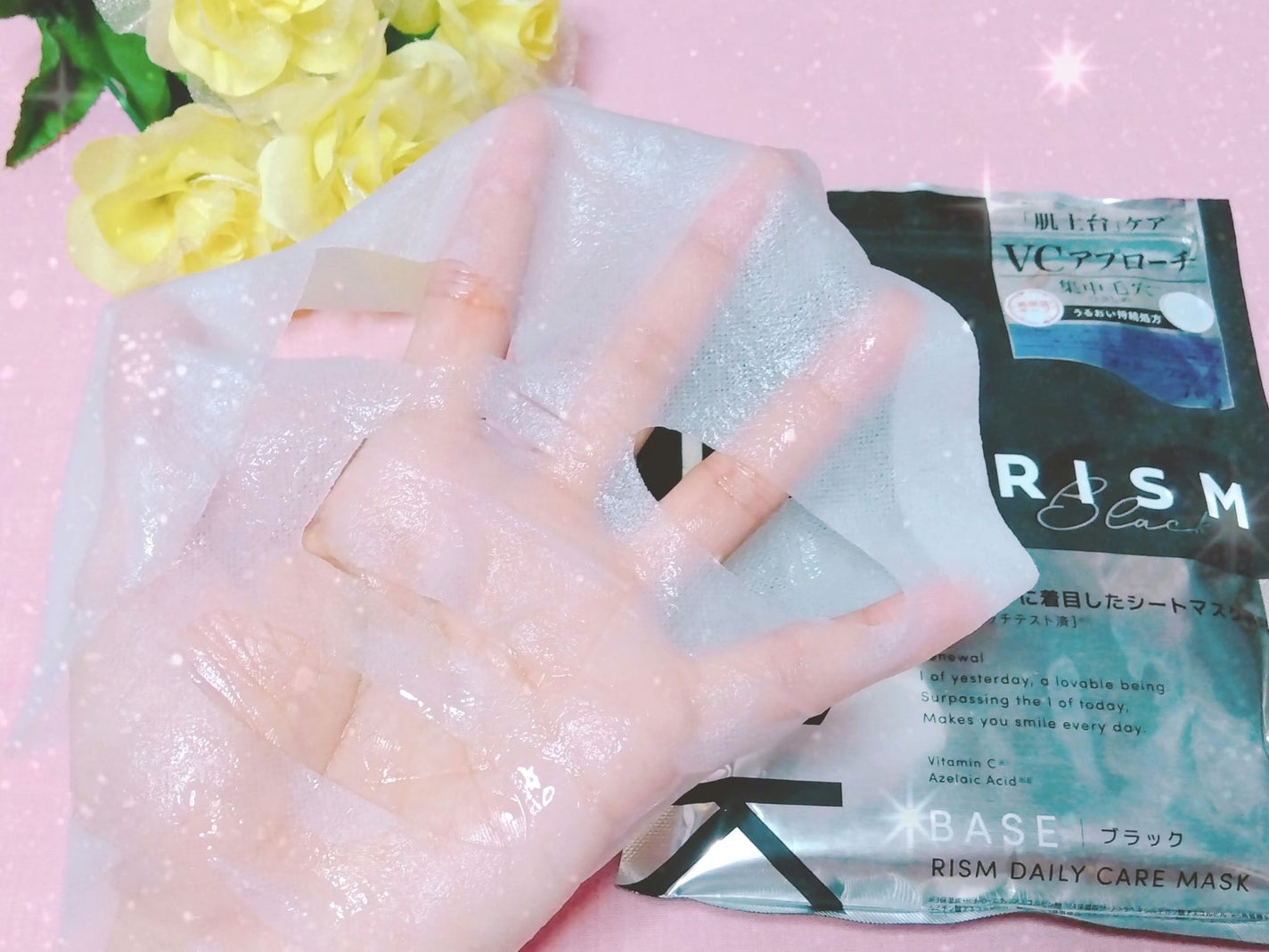 リズム べース デイリーケアマスク(ブラック)/RISM/シートマスク・パックを使ったクチコミ(2枚目)