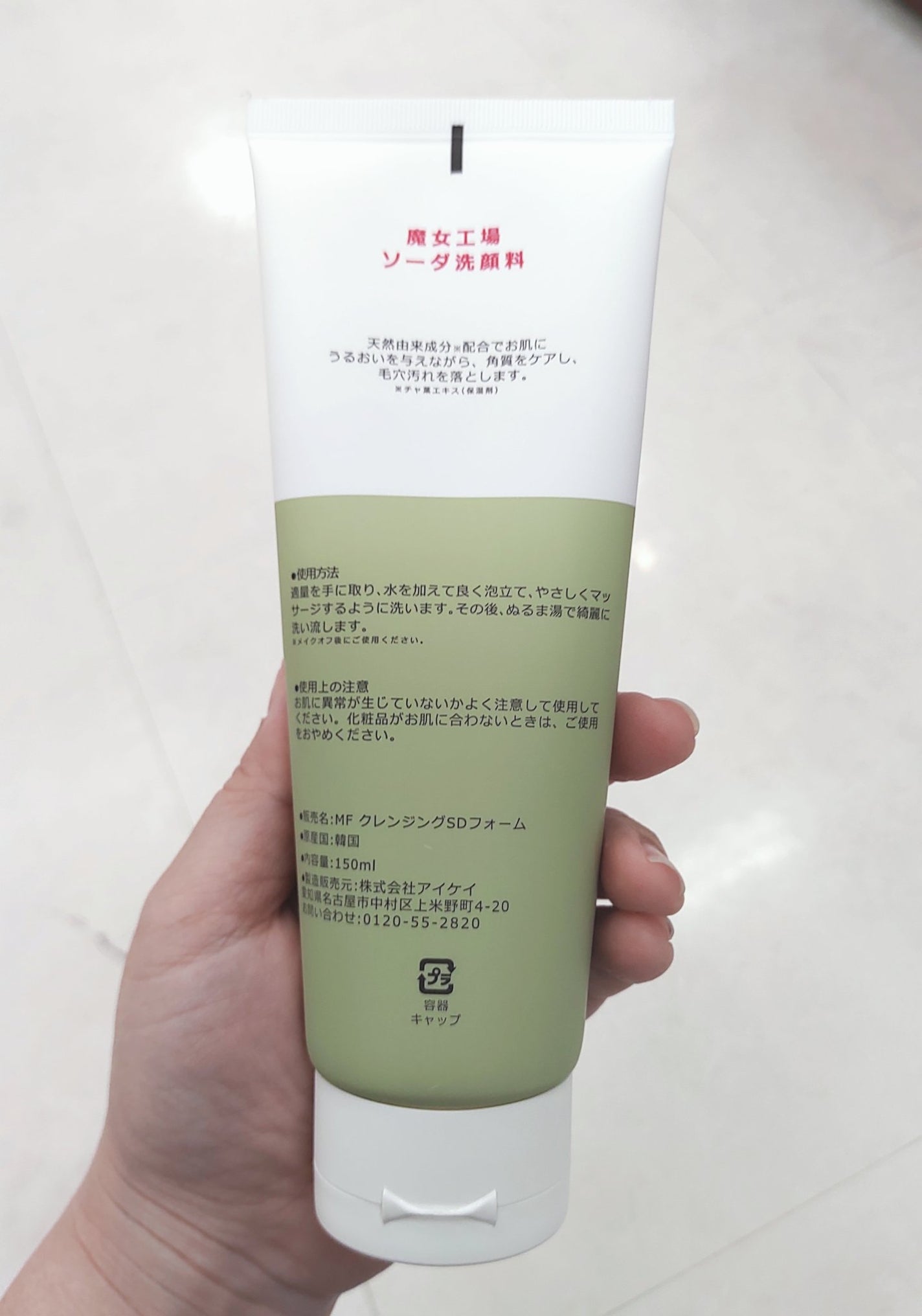 ソーダ洗顔料/manyo/洗顔フォームを使ったクチコミ(2枚目)
