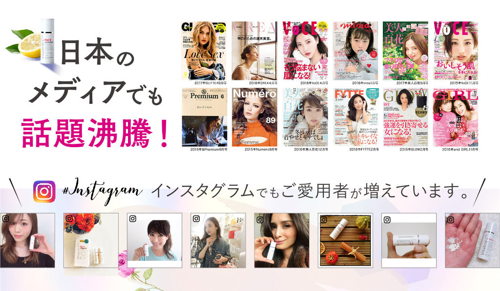 ビタブリッドC フェイス ビタブリッドジャパン