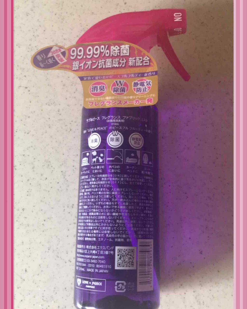 なぁたん☆ on LIPS 「こんにちは😊今日ご紹介するのは☆ラブ&ピースパルファム『フレグ..」(2枚目)