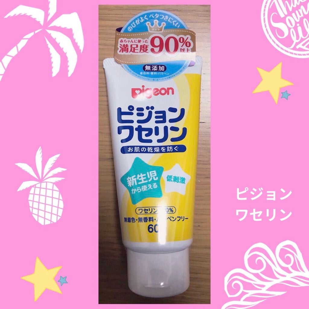 ワセリン/ピジョン/ボディクリームを使ったクチコミ(1枚目)