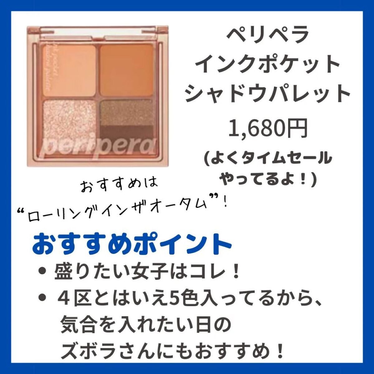 ベターザンアイズ/rom&nd/アイシャドウパレットを使ったクチコミ(5枚目)