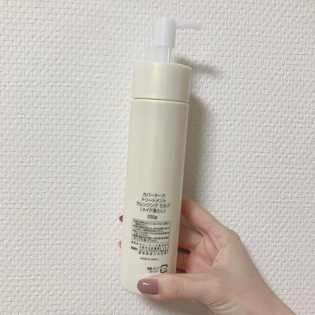 トリートメント クレンジング ミルク/COVERMARK/ミルククレンジングを使ったクチコミ(4枚目)