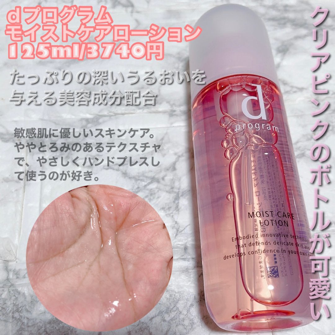 アレルバリア ミスト/d プログラム/ミスト状化粧水を使ったクチコミ(3枚目)