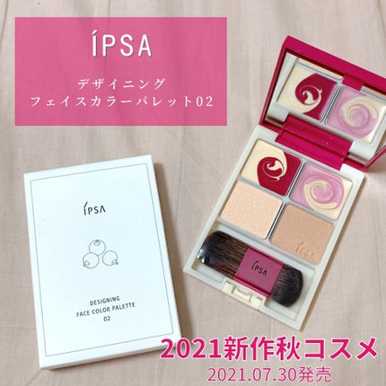 デザイニング フェイスカラーパレット/IPSA/プレストパウダーを使ったクチコミ(1枚目)
