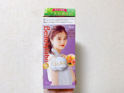 ホイップヘアカラー/ビューティラボ/ヘアカラーを使ったクチコミ(1枚目)