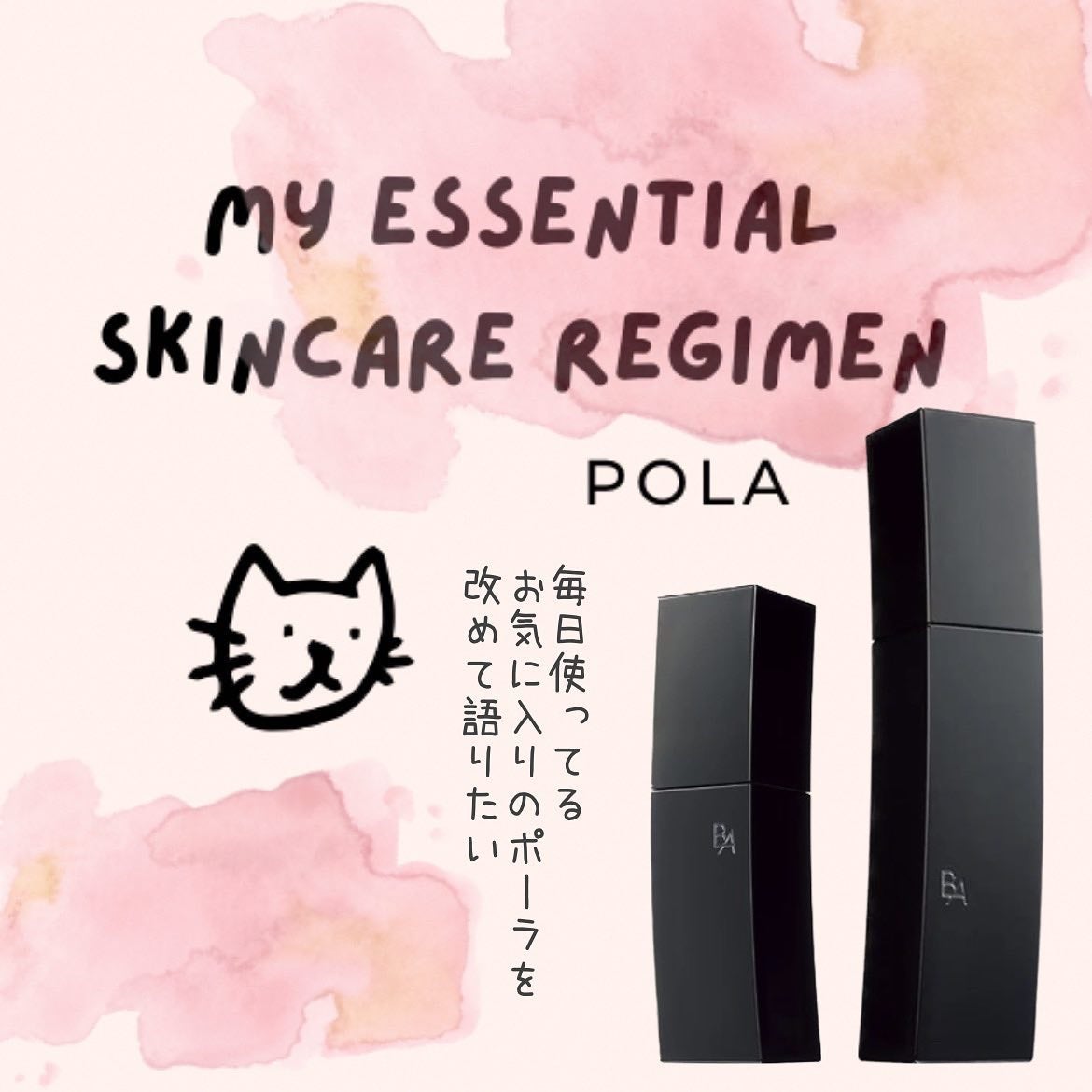 B.A ローション/B.A/化粧水を使ったクチコミ(1枚目)