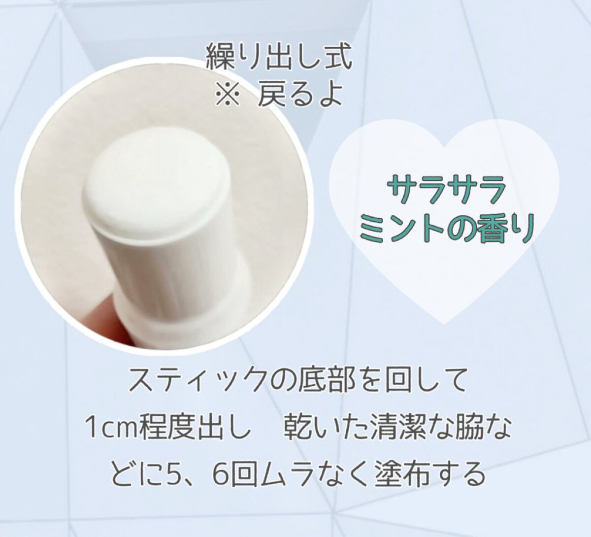 薬用ソフトストーンW/デオナチュレ/デオドラント・制汗剤を使ったクチコミ(2枚目)