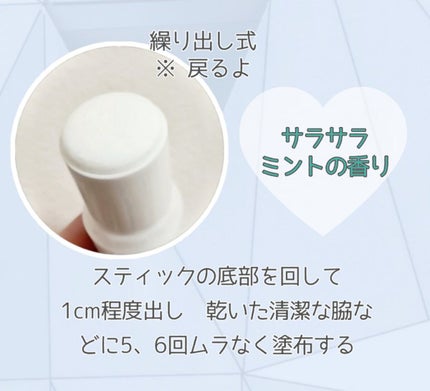 薬用ソフトストーンW/デオナチュレ/デオドラント・制汗剤を使ったクチコミ(2枚目)