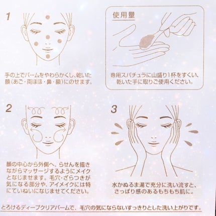 ソフティモ クリアプロ クレンジングバーム ディープクリア/ソフティモ/クレンジングバームを使ったクチコミ(3枚目)