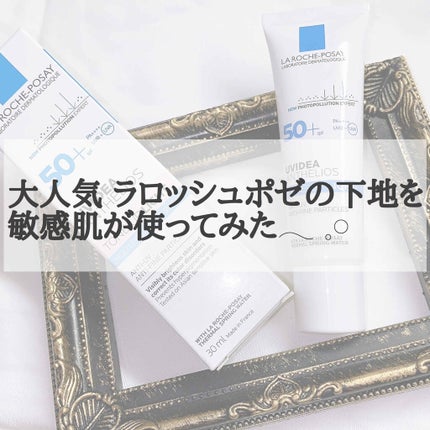 UVイデア XL プロテクショントーンアップ/ラ ロッシュ ポゼ/日焼け止めクリームを使ったクチコミ(1枚目)