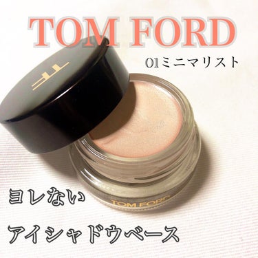 TOM FORD BEAUTY エモーションプルーフアイカラーのクチコミ「TOM FORD👑
ヨレ知らずの上品なラメが入ったアイシャドウベース！💕肌なじみよし🌱


ー.....」（1枚目）