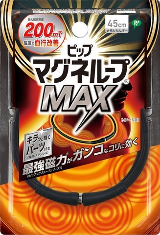 メタルシルバー(45cm)