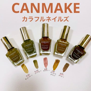 CANMAKE
カラフルネイルズ🧡🩷🤎
アースカラーネイル／¥396(税込) 

今回はCANMAKEさんから大地を感じる強気なアースカラーのカラフルネイルズをプレゼントしていただきました！


N86