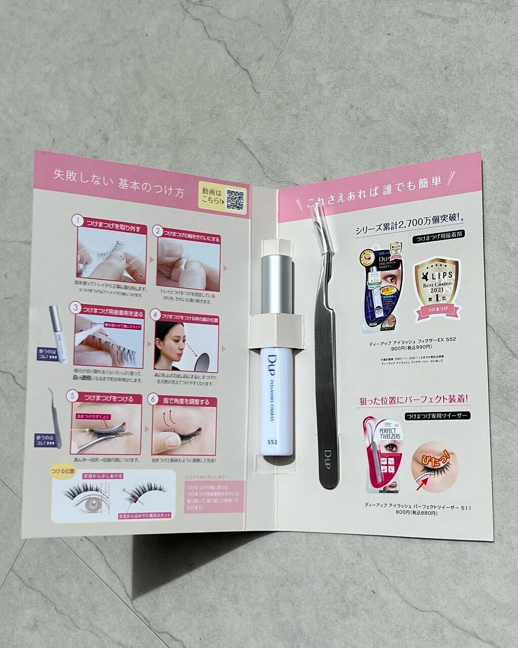 カラーラッシュ/D-UP/つけまつげを使ったクチコミ(5枚目)