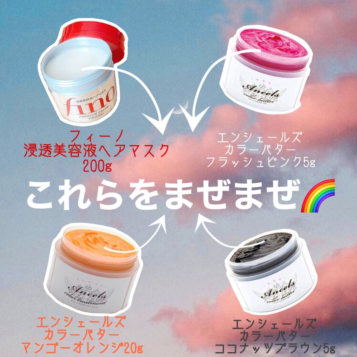 エンシェールズカラーバター/エンシェールズ/ヘアカラーを使ったクチコミ(2枚目)