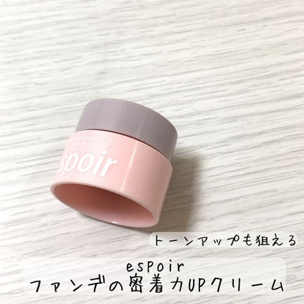 デューイフェイスモーニンググロウAD SPF35 PA++/espoir/化粧下地を使ったクチコミ(1枚目)