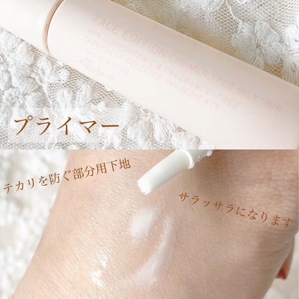 エテュセ ポアレスプライマー/ettusais/化粧下地を使ったクチコミ(3枚目)