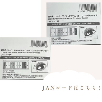 アイシャドウパレット/coou/アイシャドウパレットを使ったクチコミ(9枚目)