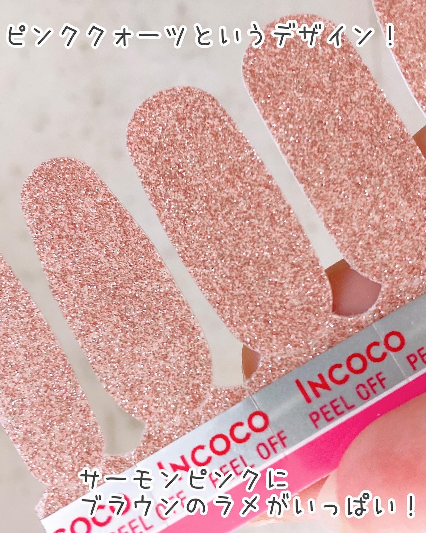 INCOCO インココ マニキュアシート/インココ/ネイルシールを使ったクチコミ(3枚目)