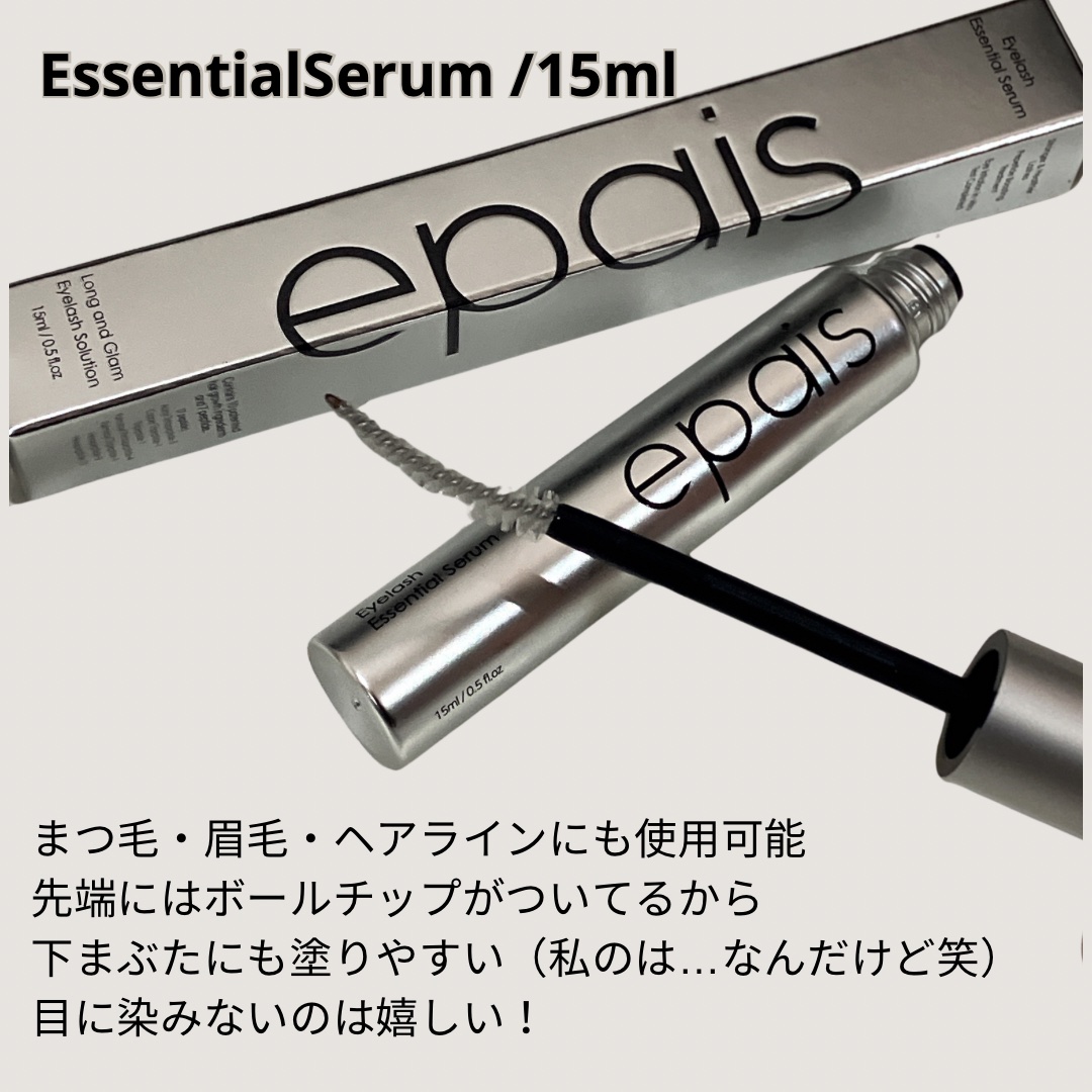 アイラッシュエッセンシャルセラム/epais/まつげ美容液を使ったクチコミ（3枚目）