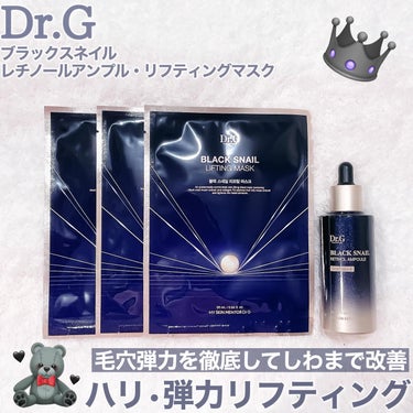 Dr.G ブラックスネイル リフティングマスク/Dr.G/シートマスク・パックを使ったクチコミ（1枚目）