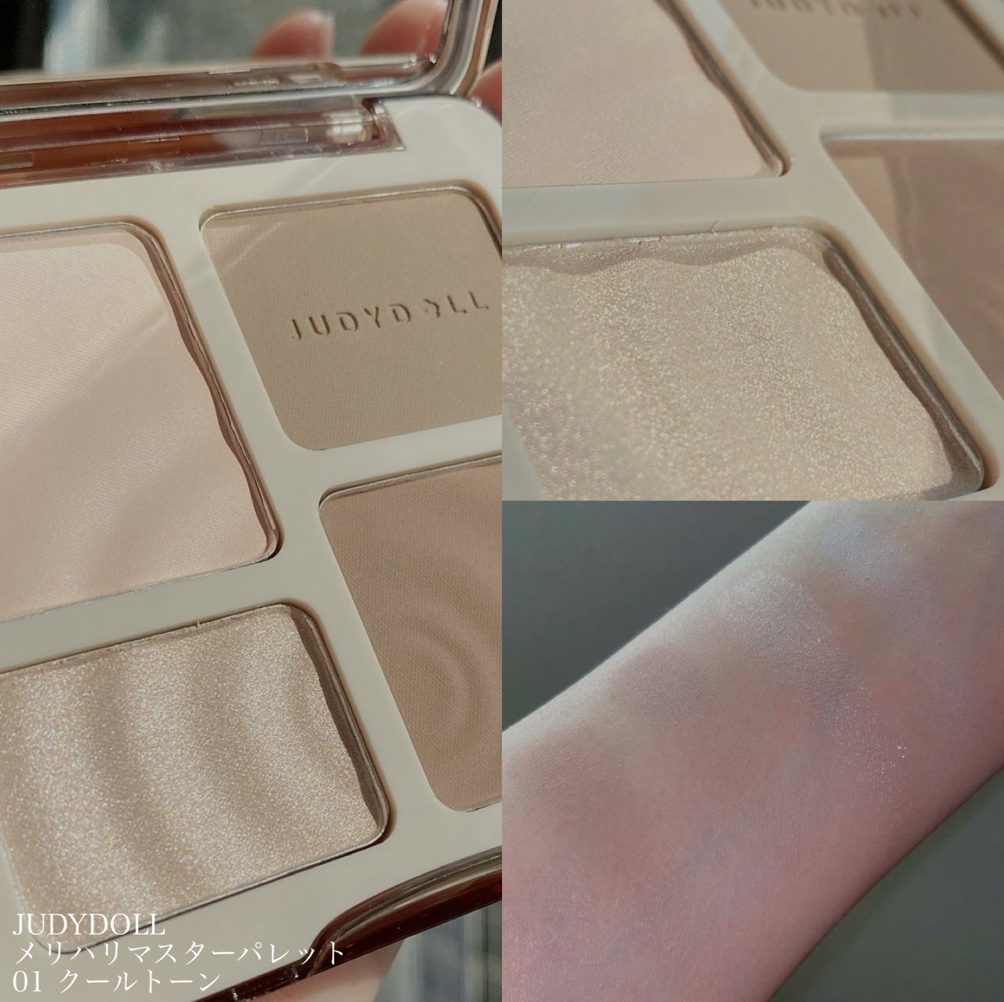 JUDYDOLL メリハリマスターパレット/JUDYDOLL/パウダーハイライトを使ったクチコミ(4枚目)
