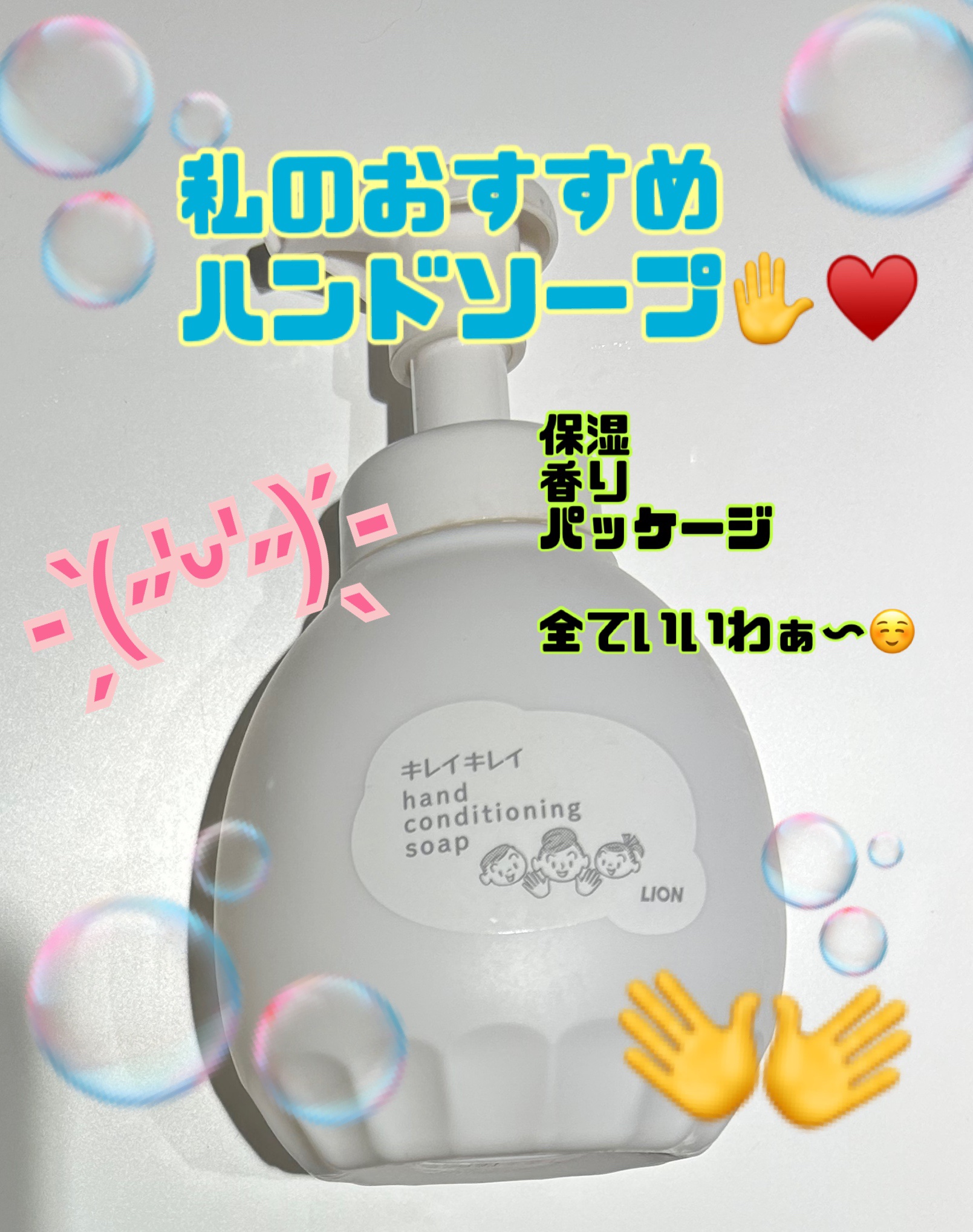 薬用ハンドコンディショニングソープ やさしいせっけんの香り 本体/キレイキレイ/ハンドソープを使ったクチコミ（1枚目）
