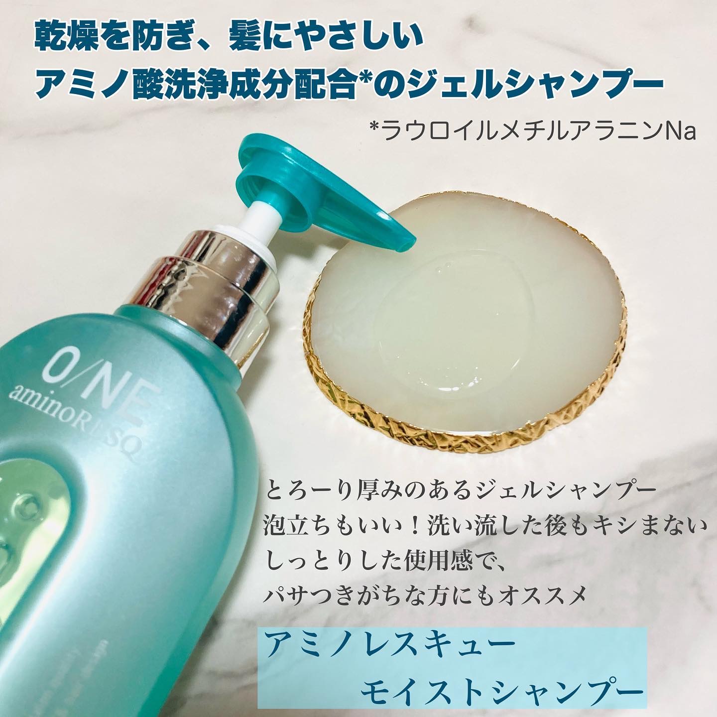 ワン アミノレスキューモイストシャンプー/トリートメント/アミノレスキュー/市販シャンプーを使ったクチコミ（2枚目）