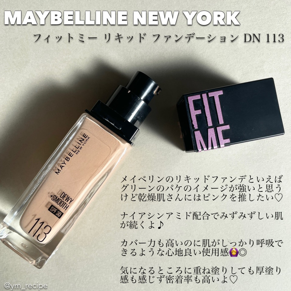 フィットミー リキッド ファンデーション DN/MAYBELLINE NEW YORK/リキッドファンデーションを使ったクチコミ（2枚目）
