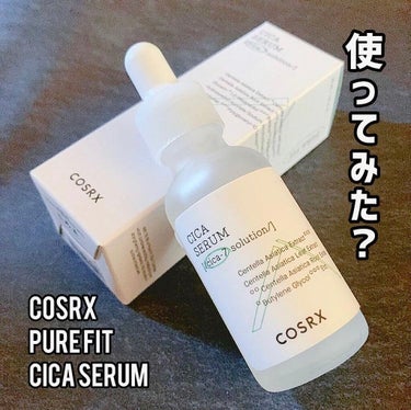 ピュアフィットシカセラム/COSRX/美容液を使ったクチコミ（5枚目）