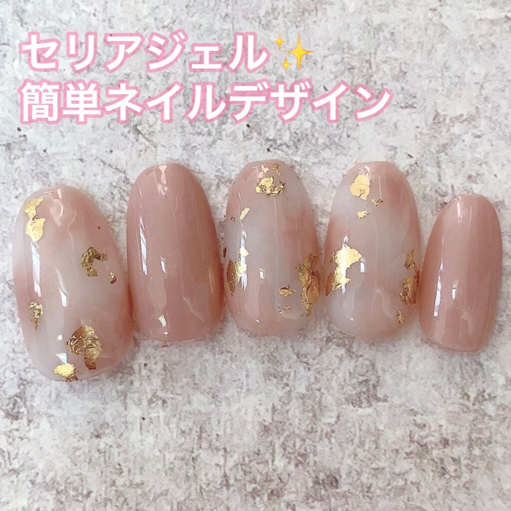 ネイルホイル/セリア/ネイルシールを使ったクチコミ(1枚目)