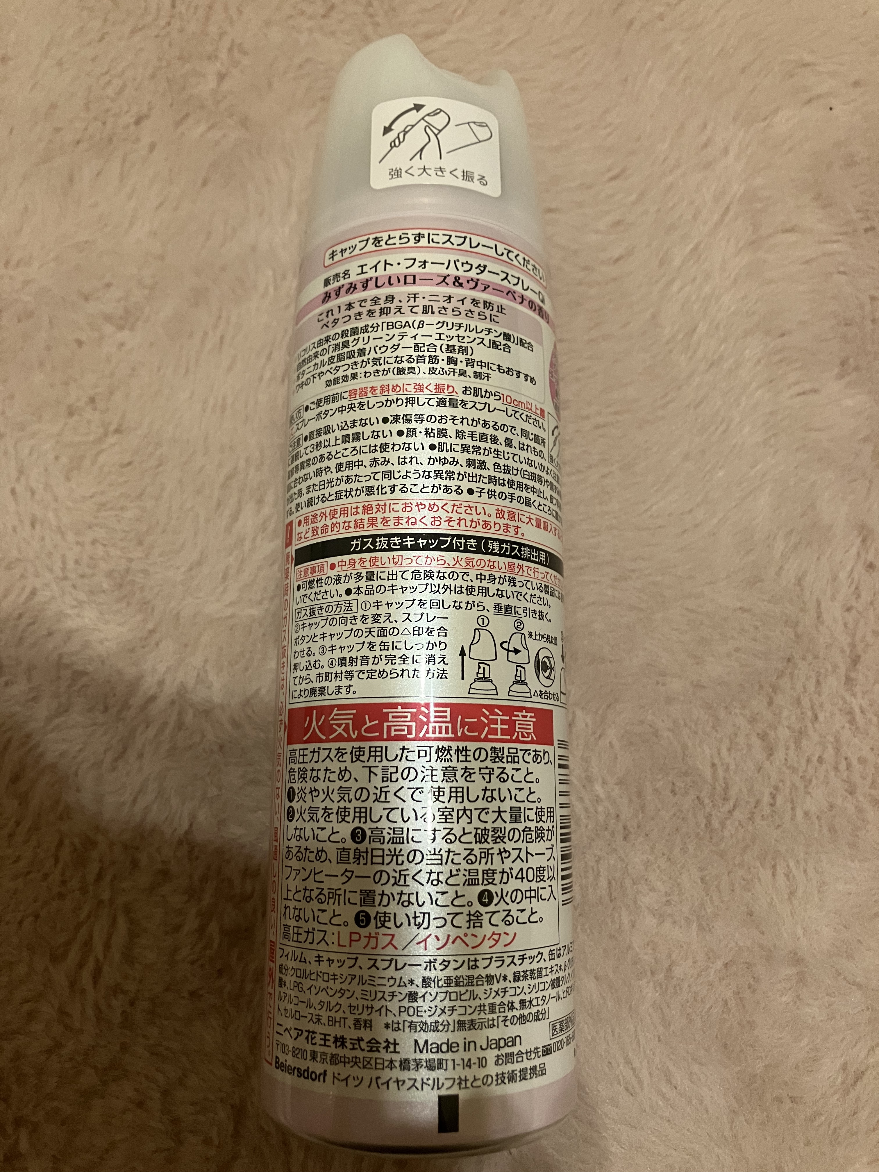 パウダースプレー ローズ＆ヴァーベナの香り 150g/８ｘ４/デオドラント・制汗剤を使ったクチコミ（2枚目）