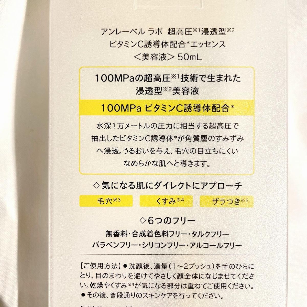 V エッセンス/unlabel/美容液を使ったクチコミ(4枚目)