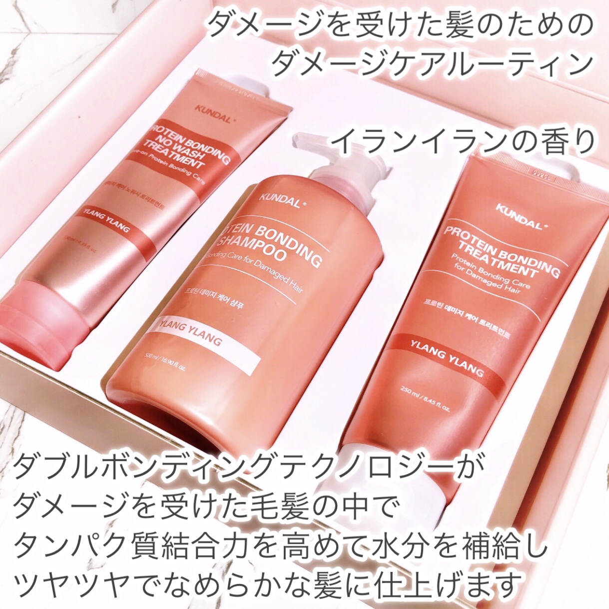 クンダル ダメージケア シャンプー/トリートメント/KUNDAL/市販シャンプーを使ったクチコミ（3枚目）