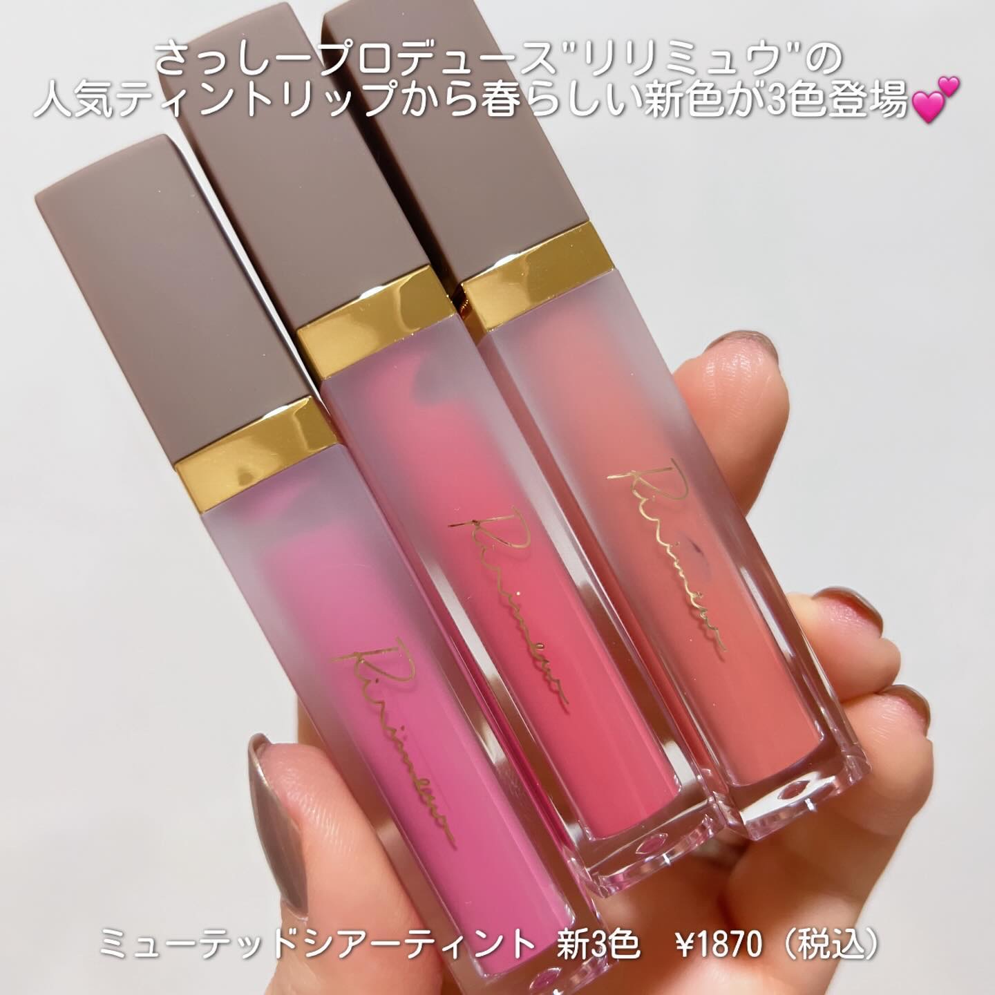 ミューテッドシアーティント/Ririmew/リップティントを使ったクチコミ（2枚目）